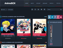 Tablet Screenshot of animebox.com.ua